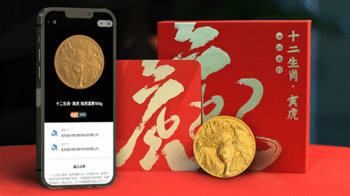 全球首款数字金银文创产品在北京面世